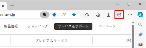 ツールバーに「共有」を表示する設定にしている場合は、「アイコン」（共有）をクリックしてください