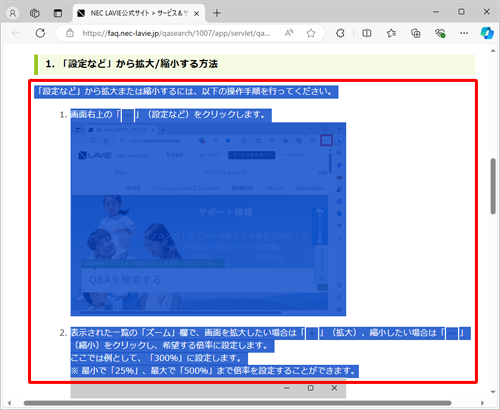 Webページ上の印刷したい場所をマウスでドラッグして選択します