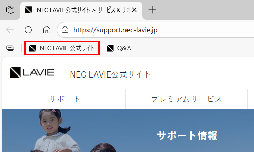 お気に入りバーにタイトルが表示されたことを確認してください