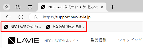 お気に入りバーにタイトルが表示されたことを確認してください