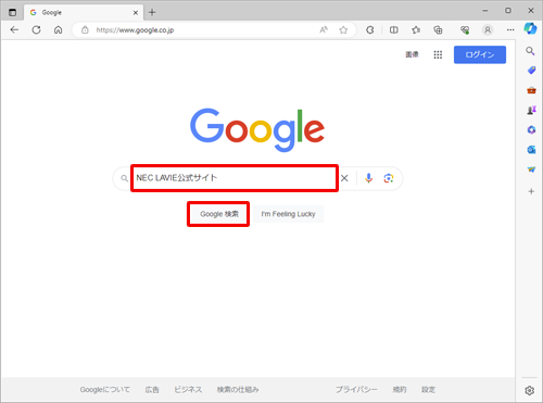 任意の文字列を入力し、「Google検索」をクリックします
