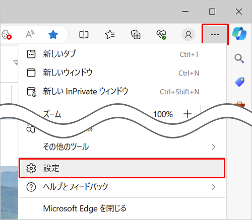 検索結果が表示されたら、「アイコン」（設定など）をクリックして、表示された一覧から「設定」をクリックします