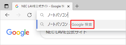 アドレスバーに任意の文字列を入力し、追加した検索プロバイダーで検索できることを確認してください