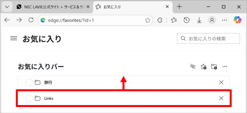 表示順を変更したいお気に入りまたはフォルダーをクリックし、移動したい場所までドラッグします