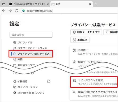 画面左側から「Cookieとサイトのアクセス許可」をクリックします