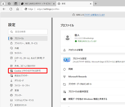 画面左側から「Cookieとサイトのアクセス許可」をクリックします