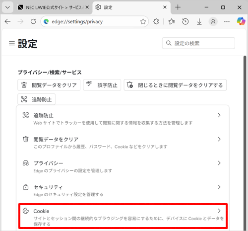 「保存されたCookieとデータ」欄の「Cookieとサイトデータの管理と削除」をクリックします