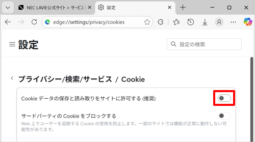 「Cookieデータの保存と読み取りをサイトに許可する（推奨）」のスイッチをクリックして無効（白色）にします