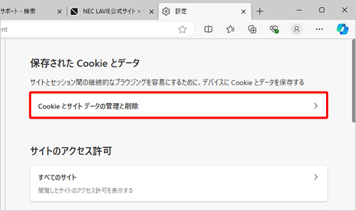 「保存されたCookieとデータ」欄の「Cookieとサイトデータの管理と削除」をクリックします