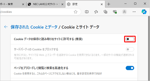 「Cookieデータの保存と読み取りをサイトに許可する（推奨）」のスイッチをクリックして無効（白色）にします
