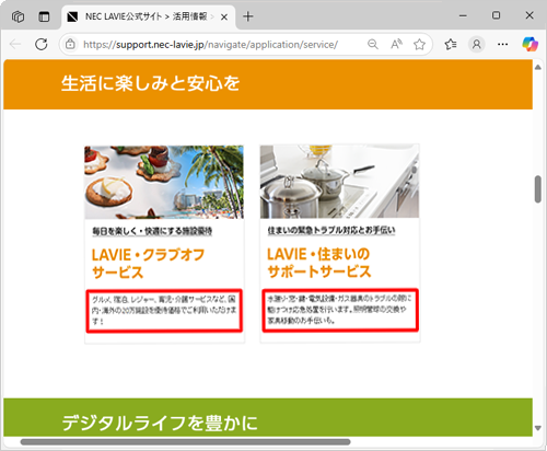 Webページの文字の書体が変更されたことを確認してください