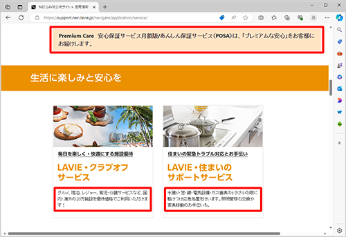 Webページの文字の書体が変更されたことを確認してください