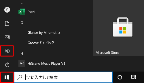 「スタート」をクリックし「設定」にマウスカーソルを合わせます