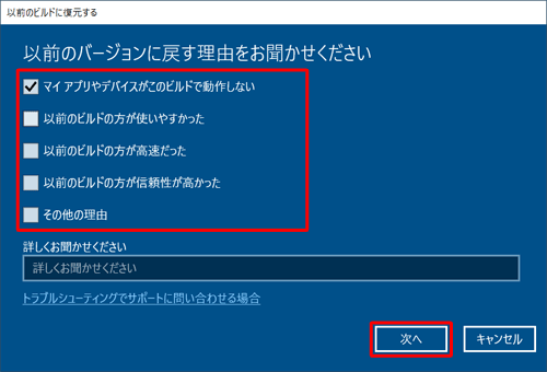 該当する項目をクリックしてチェックを入れ、「次へ」をクリックします