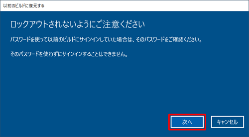 「次へ」をクリックします