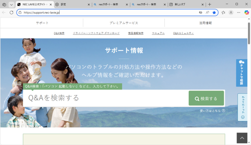 タブバーを横に表示する場合（一例）