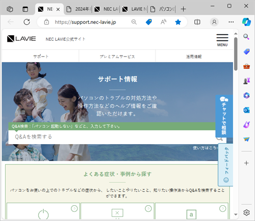 タブバーを横に表示する場合（一例）