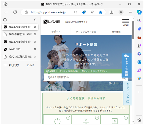 タブバーを縦に表示する場合（一例）