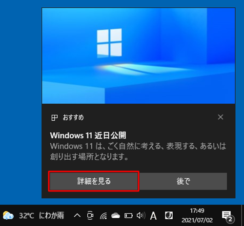 トースト通知（一例）