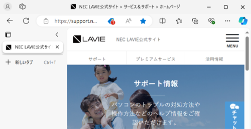 Microsoft Edgeでタブバーが左側に表示されている場合