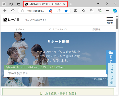 タブバーが上に表示された