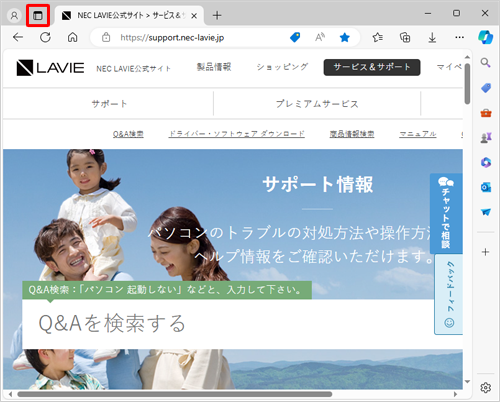「タブ操作メニュー」が表示されたことを確認してください