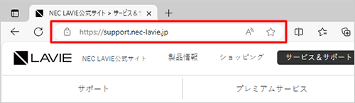 アドレスバー（一例）