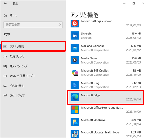 画面左側から「アプリと機能」をクリックし、アプリの一覧から「Microsoft Edge」をクリックします