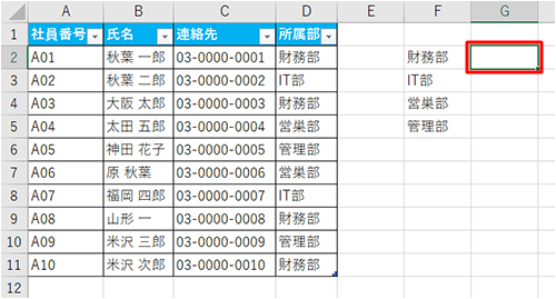 個数を入力するセルをクリックします