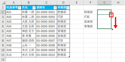 個数が表示されたセルを選択して、セル右下の「■」をドラッグします