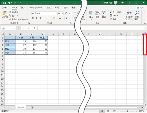 短く表示されている場合（一例）