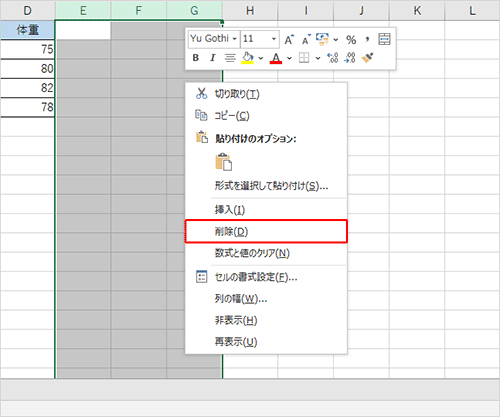 列を選択した状態で右クリックし、表示された一覧から「削除」をクリックします
