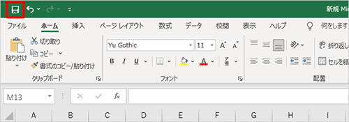 画面左上から「上書き保存」をクリックして、データを上書き保存します