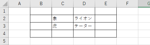 結合前