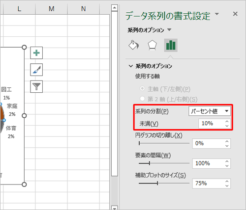 「系列のオプション」欄の「系列の分割」ボックスから任意の項目をクリックし、「系列の分割」ボックスの下のボックスに、補助円グラフに表示する内容を指定します