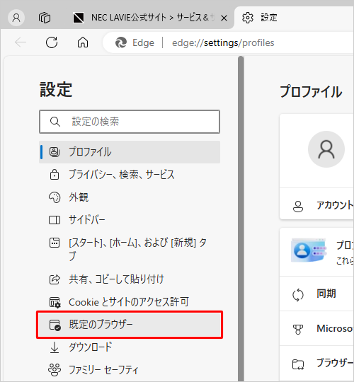 画面左側から「既定のブラウザー」をクリックします