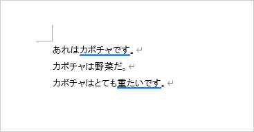 文体を修正したい文章を表示します