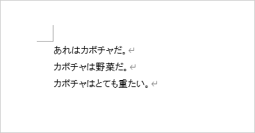 文体が統一されたことを確認してください
