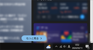小さなウィンドウが表示される（一例）