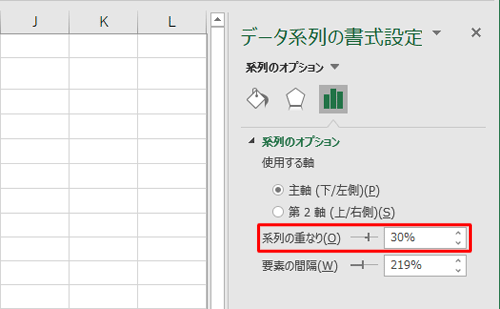 「系列の重なり」のつまみを左右に動かして重なりを調整します