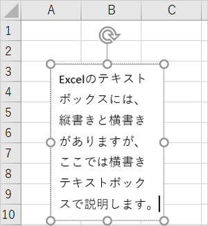 文章に合わせて大きさを自動調整