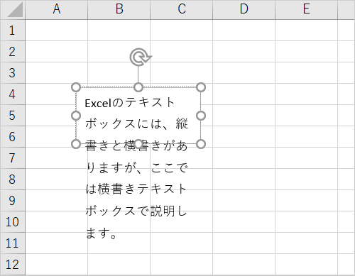 テキストボックス内に文章を入力します