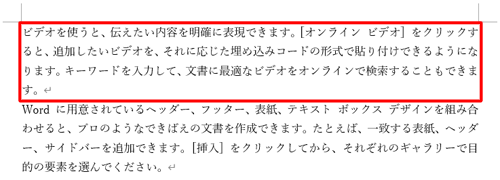 不要な任意指定の行区切りが削除されたことを確認してください
