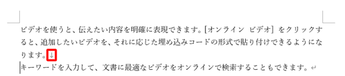 「Shift」キーを押しながら「Enter」キーを押して、任意指定の行区切りを挿入します
