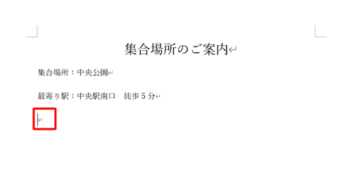 描画キャンバスを挿入する場所にカーソルを置きます