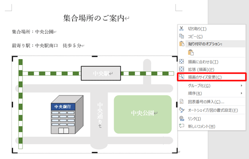 描画キャンバスの枠線を右クリックし、「描画のサイズ変更」をクリックして有効にしたら、枠線をドラッグしてサイズを変更します