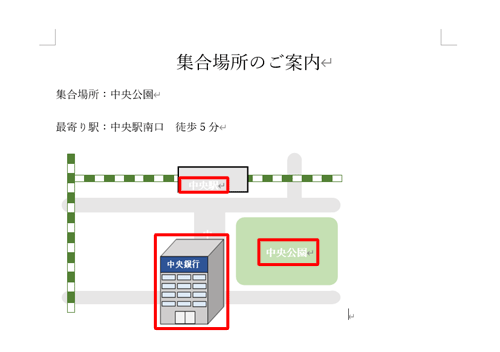 必要に応じてテキストボックス内の文字、画像の位置などを修正します