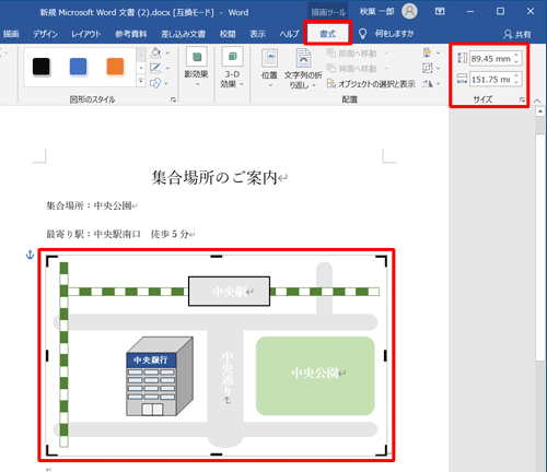 描画キャンバスの枠線を表示した状態で「書式」タブをクリックし、「サイズ」グループの高さと幅をそれぞれボックス内に指定します