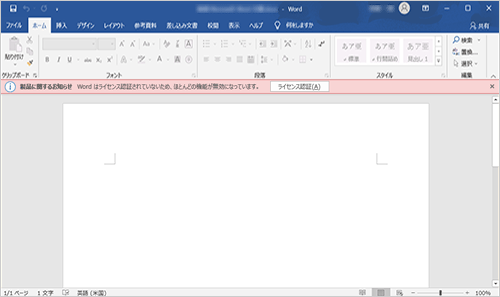 「機能制限モード」状態（一例）
