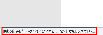 エラーメッセージ表示状態（一例）